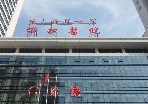 武漢協(xié)和醫(yī)院有整形科嗎？盤點醫(yī)院信息來了！