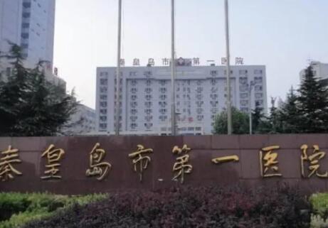 秦皇島第一醫(yī)院可以做光子嫩膚嗎？多少錢(qián)？盤(pán)點(diǎn)光子嫩膚案例