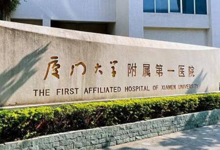 廈門(mén)牙科醫(yī)院哪家好？點(diǎn)擊查看本地五家高人氣機(jī)構(gòu)