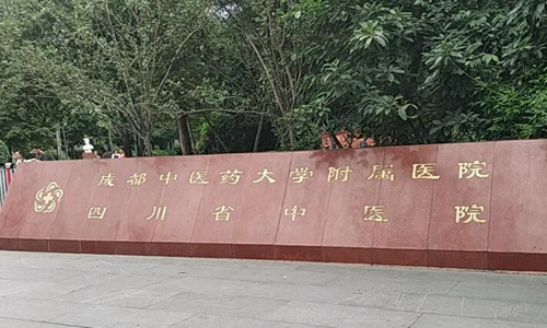 成都中醫(yī)藥大學(xué)附屬醫(yī)院有整形科嗎？附上醫(yī)院熱門項(xiàng)目信息和案例了解