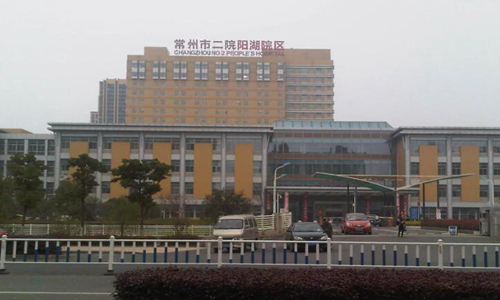 常州第二人民醫(yī)院祛斑點痣價格表？盤點價格表，祛斑案例分享！