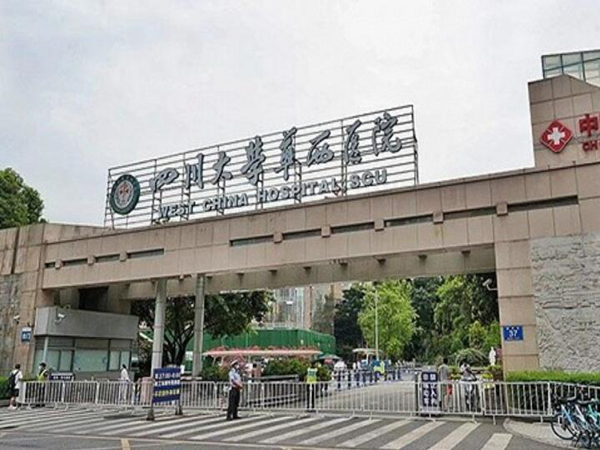 四川大學(xué)華西醫(yī)院去眼袋怎么樣？精選價(jià)目表和特色項(xiàng)目了解！