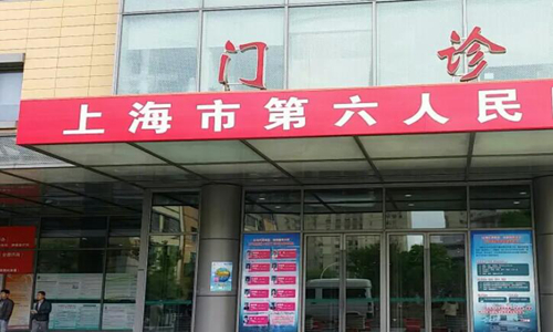 上海第六人民醫(yī)院有激光祛斑嗎？分享祛斑案例、精選熱門(mén)項(xiàng)目來(lái)了！