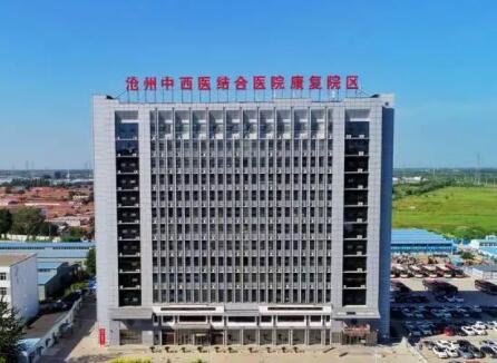 河北省滄州中西醫(yī)結(jié)合醫(yī)院可以做光子嫩膚嗎多少錢(qián)？收費(fèi)標(biāo)準(zhǔn)透露