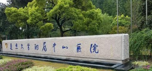 復(fù)旦大學(xué)附屬中山醫(yī)院整形科怎么樣？熱門手術(shù)項(xiàng)目、抽脂案例分享
