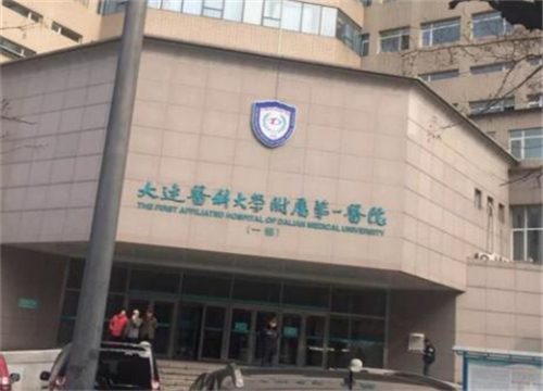 大連醫(yī)科大學附屬第一醫(yī)院點陣激光價格費用怎樣？價目信息盤點！