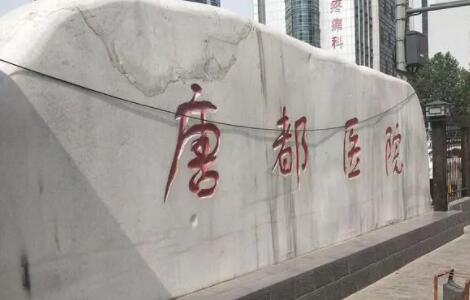 西安種植牙好的醫(yī)院排名榜2024，本次排名實(shí)力不分先后