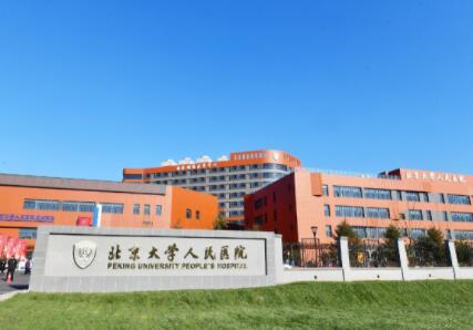 北京大學(xué)人民醫(yī)院去眼袋價格多少錢？公開相關(guān)收費標(biāo)準(zhǔn)及院內(nèi)實力