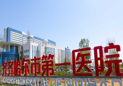 齊齊哈爾第一醫(yī)院有美容科嗎？附有專家介紹和價(jià)格參考！