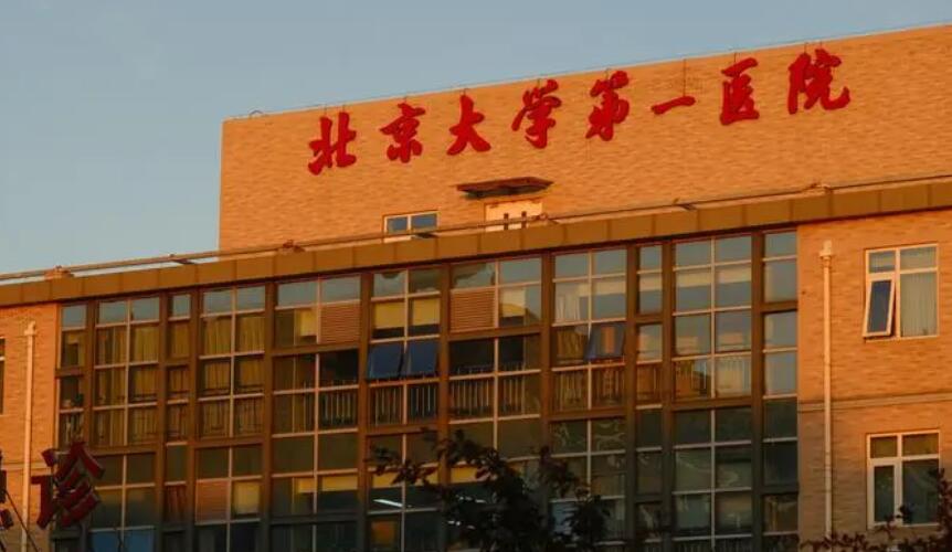 北京整形外科哪個醫(yī)院好？八大處、安貞醫(yī)院、朝陽醫(yī)院等，都很厲害！
