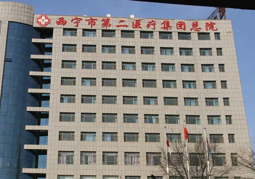 西寧第二人民醫(yī)院有美容科嗎？附兩位醫(yī)生信息/醫(yī)院資料附上！