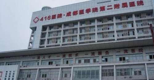 成都醫(yī)學(xué)院第二附屬醫(yī)院去眼袋多少錢？怎么樣？價格4000元左右起步！