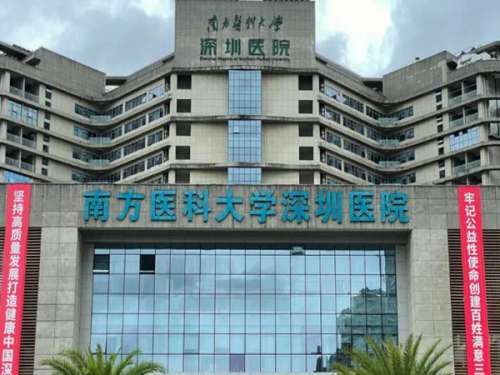 南方醫(yī)科大學(xué)深圳醫(yī)院做雙眼皮怎么樣？口碑信息，附特色項目
