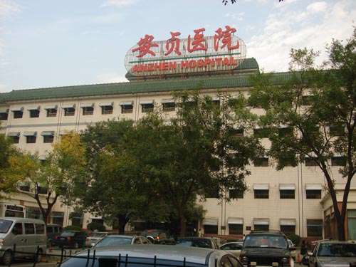 首都醫(yī)科大學(xué)附屬北京安貞醫(yī)院.jpg