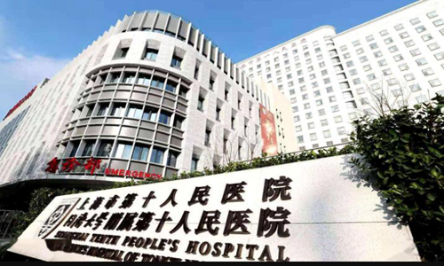 上海第十人民醫(yī)院隆鼻多少錢？查看費用標(biāo)準(zhǔn)，含科室概況