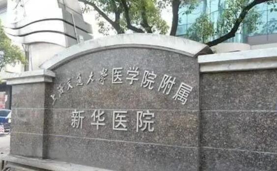 上海新華醫(yī)院可以做隆鼻手術(shù)嗎？效果如何|來看隆鼻案例與價(jià)目表