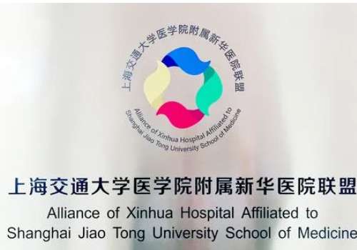 上海新華醫(yī)院有美容科嗎？相關(guān)醫(yī)生信息分享，科室資料了解！