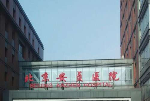北京安貞醫(yī)院去眼袋多少錢？價(jià)格表一一盤點(diǎn)，更新醫(yī)院案例