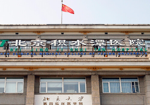 北京積水潭醫(yī)院去眼袋多少錢？醫(yī)院評(píng)價(jià)如何？戳進(jìn)來看！