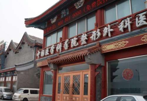 中國醫(yī)學(xué)科學(xué)院.jpg