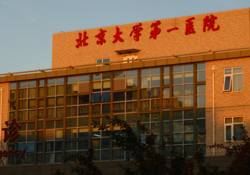 北京大學(xué)第一醫(yī)院有美容科嗎？手術(shù)案例更新，快來看看！