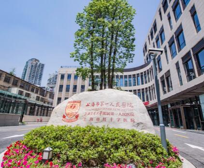 上海第一人民醫(yī)院去眼袋怎么樣？手術(shù)報價多少錢？口碑評價