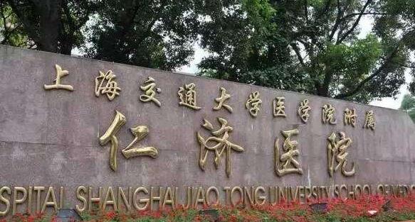 上海仁濟(jì)醫(yī)院可以做隆鼻手術(shù)嗎？價格多少錢？2024年收費更新