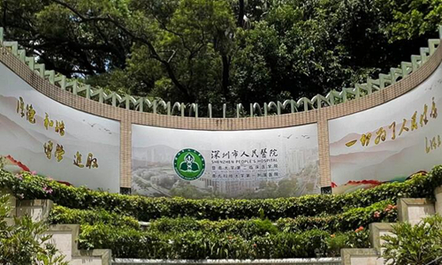 深圳人民醫(yī)院有整形科嗎？附上科室簡(jiǎn)介/醫(yī)生在線了解