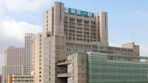 浙一醫(yī)院整形科2021價目表.jpg