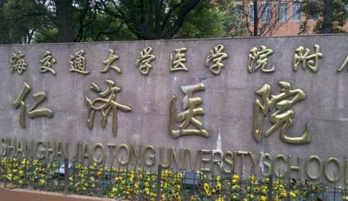 上海仁濟(jì)醫(yī)院去眼袋多少錢？案例分享，2024價格更新