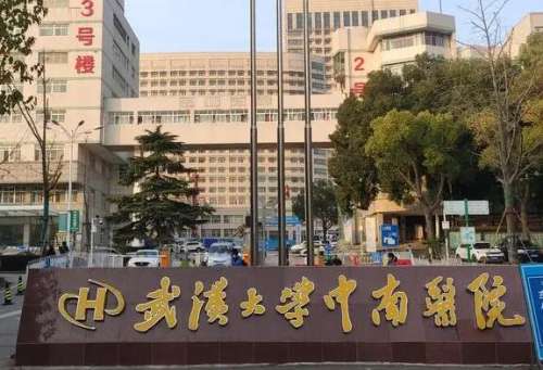 武漢大學(xué)中南醫(yī)院有美容科嗎？優(yōu)勢項目哪個？更新2024價目