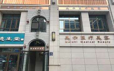 蘭州拉皮手術哪家好？多少錢？5大正規(guī)機構名單、價格表更新！