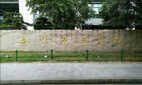 蘇州市立醫(yī)院有整形科嗎？真實(shí)案例反饋，價(jià)格提前預(yù)覽