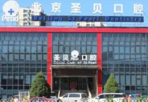 北京種植牙齒醫(yī)院前十名單亮相！品格、中諾、牙管家口腔機構(gòu)盛贊