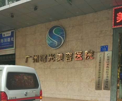 廣東抽脂醫(yī)院匯總！TOP4曙光、深圳北大、廣州南方等實(shí)力超群！