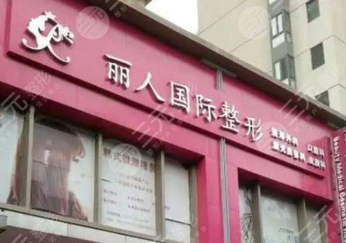 鄭州自體脂肪填充醫(yī)院哪家好？匯總專業(yè)排名前八及點(diǎn)評！