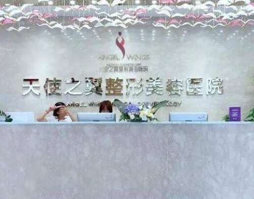 成都天使之翼做隆鼻技術(shù)好、價(jià)格也十分公道！附醫(yī)院醫(yī)生簡(jiǎn)介~