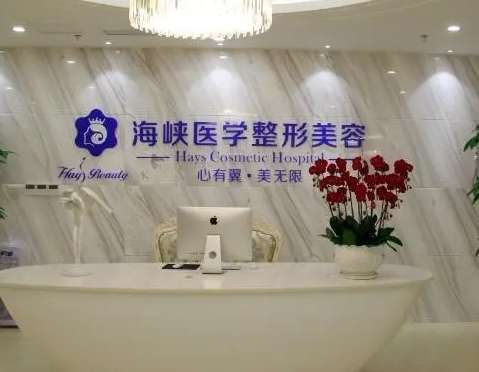 廣州排名前十整形醫(yī)院大揭秘！海峽、華美、韓妃等反饋都很好！