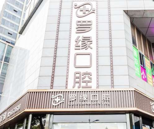 專業(yè)又靠譜！上海牙科醫(yī)院TOP5，你值得擁有！