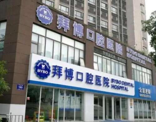 河源市五大牙科名院榜單出爐，看看哪家醫(yī)院更值得信賴！