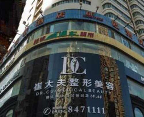 蘭州崔大夫博士麗整形美容門(mén)診部?jī)r(jià)格價(jià)目表！附案例反饋評(píng)價(jià)+醫(yī)生推薦