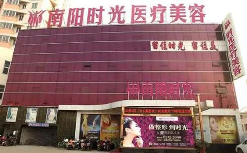 南陽(yáng)時(shí)光整形美容醫(yī)院價(jià)格表2024公布！醫(yī)生簡(jiǎn)介、技術(shù)擅長(zhǎng)一覽