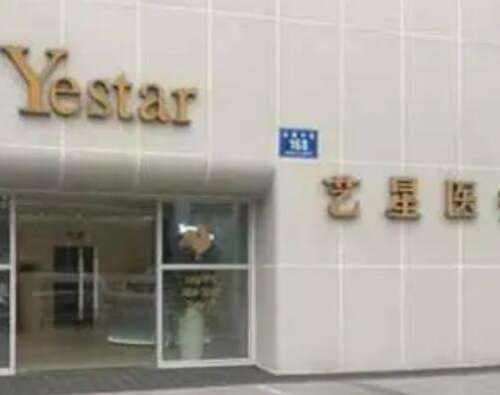成都藝星醫(yī)療美容醫(yī)院價(jià)格價(jià)目表2024分享！附網(wǎng)友真實(shí)口碑評價(jià)！