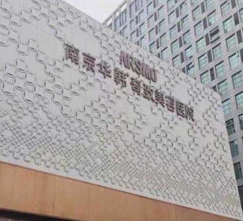 南京華韓奇致美容醫(yī)院隆鼻怎么樣？案例、價格費用一把抓！