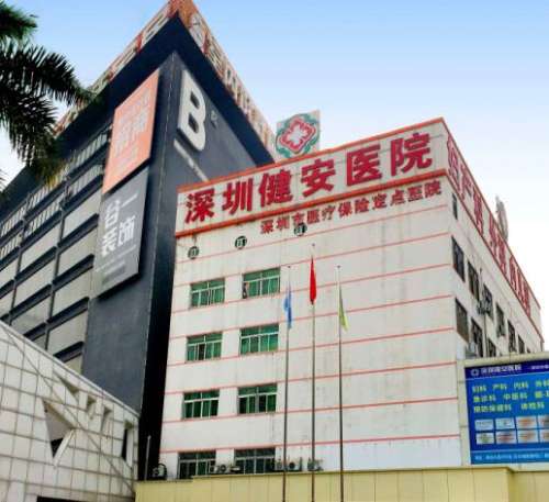 深圳雙眼皮整形醫(yī)院哪家強？沐雨、健安等五強爭霸！