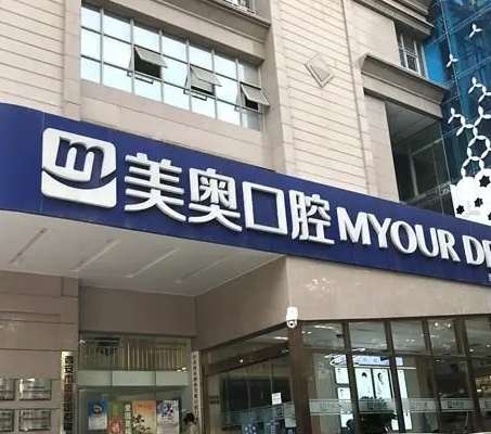 西安牙科醫(yī)院大比拼：哪些醫(yī)院既便宜又靠譜？