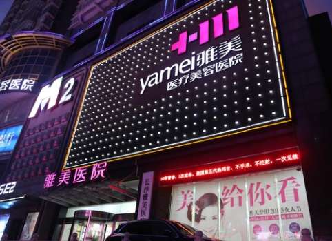 長沙整形醫(yī)院TOP10排行榜，效果卓越，讓你煥然一新！