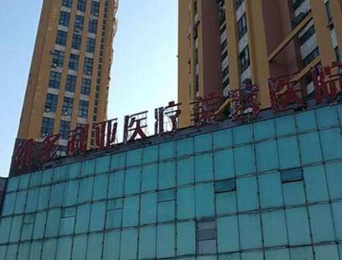 南通維多利亞醫(yī)療美容醫(yī)院擅長(zhǎng)微整、價(jià)格實(shí)惠！附費(fèi)用明細(xì)+案例參考