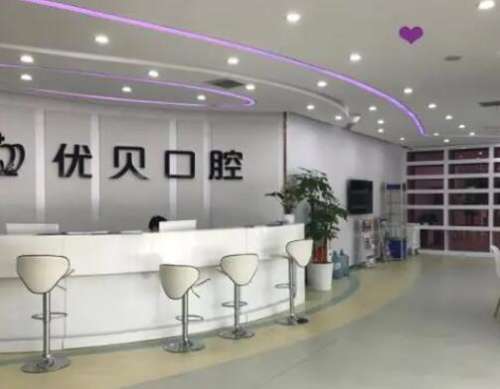 北京牙科哪個醫(yī)院好？口腔醫(yī)院TOP5集結(jié)：優(yōu)貝、博恩等誰更勝一籌？