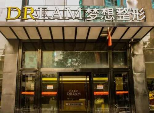 蘭州夢想整形美容醫(yī)院隆鼻案例曝光啦！附2024全新價格表+醫(yī)生簡介